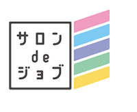 サロンdeジョブ