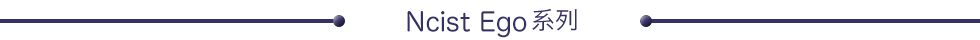 Ncist Egoシリーズ