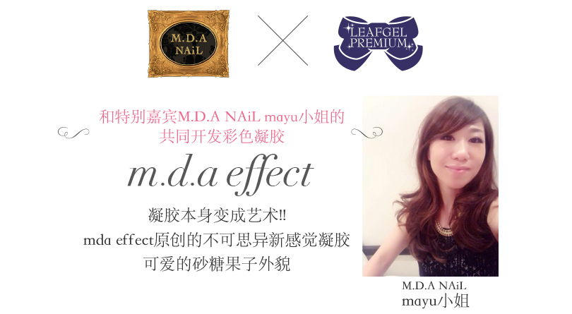 m.d.a effect