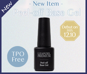 リーフジェルプレミアム